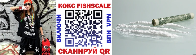 COCAIN FishScale Камешково