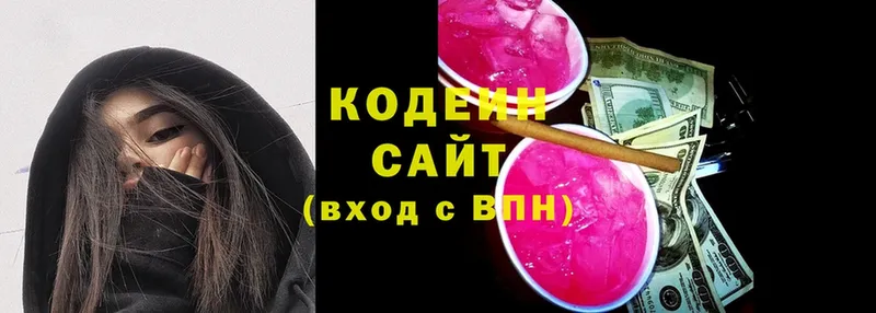 Кодеин напиток Lean (лин)  Камешково 