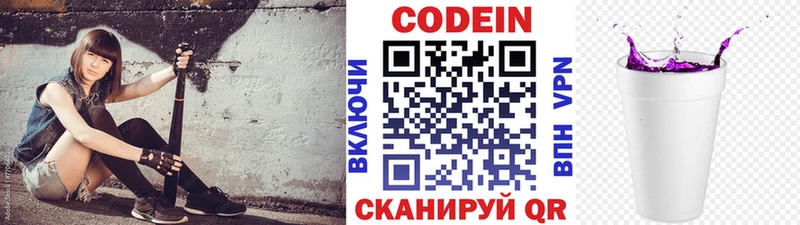 Кодеиновый сироп Lean напиток Lean (лин)  darknet какой сайт  Камешково 