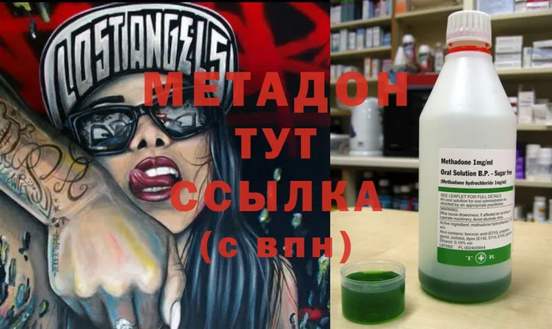 МЕТАДОН methadone  Камешково 